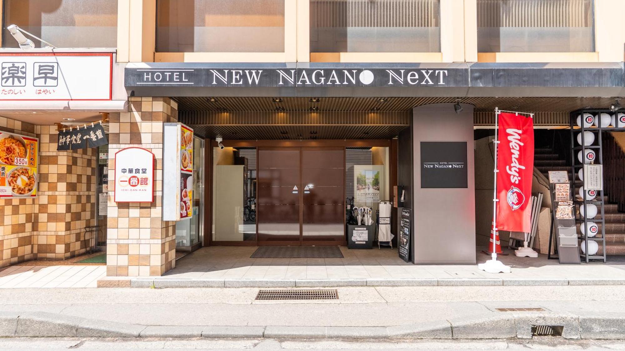 Hotel Newnagano Next 3*